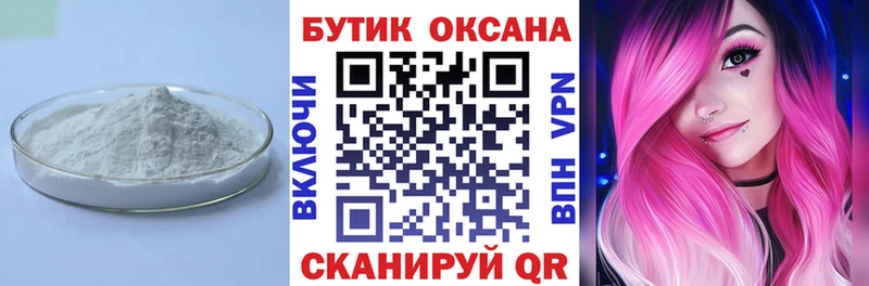 Бутират бутик  Приозерск 