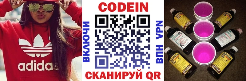 Codein Purple Drank  Приозерск 