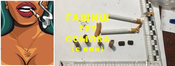 стафф Армянск