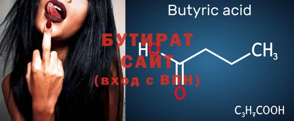 стафф Армянск