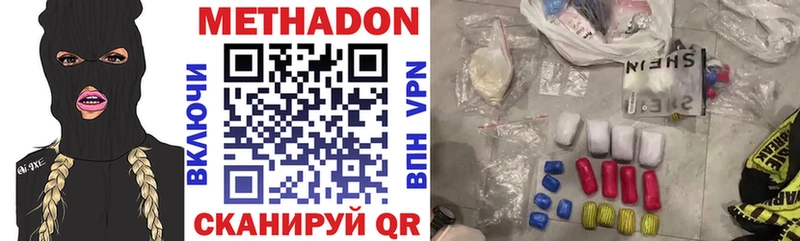 нарко площадка Telegram  наркота  Приозерск  Метадон methadone  мега как войти 