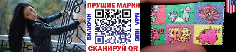 Наркотические марки 1,5мг  Приозерск 